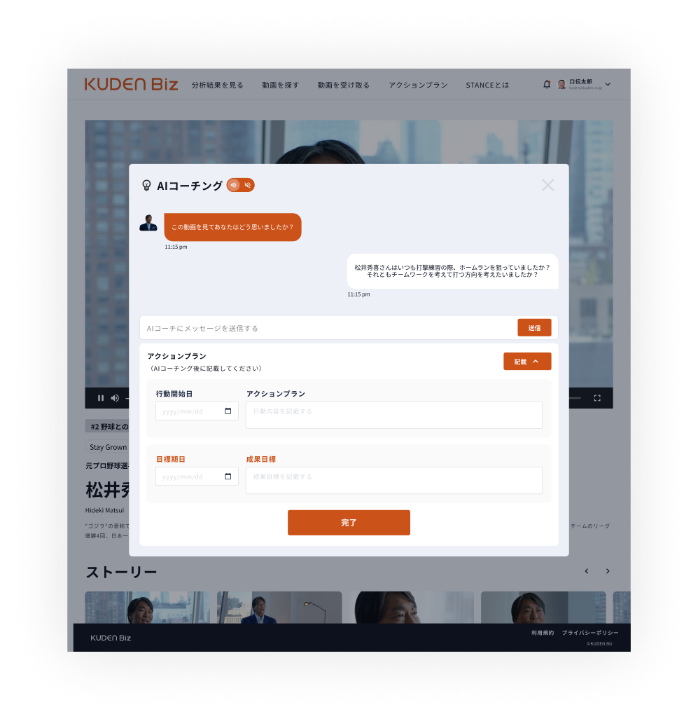 biz app contents